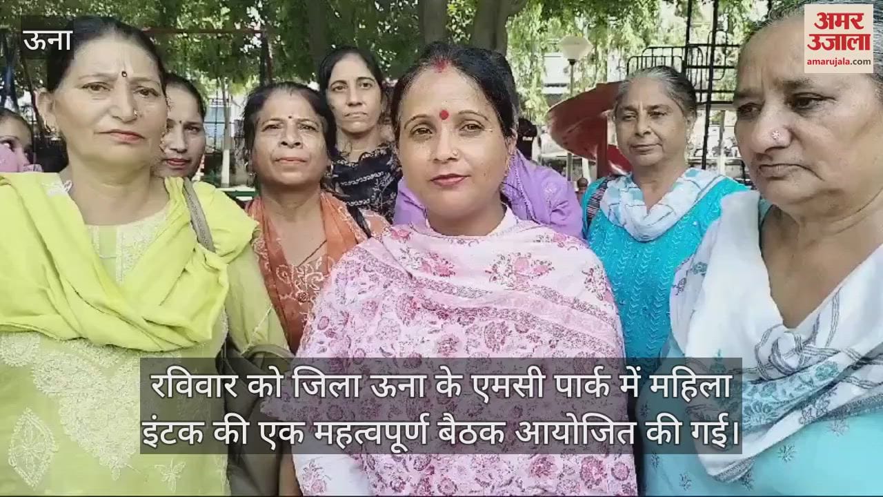 VIDEO : Important meeting of District Women INTUC organized in Una