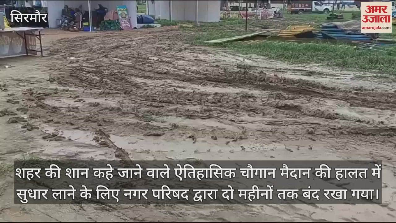 VIDEO : The historic Chaugan the pride of the city is becoming a source of income