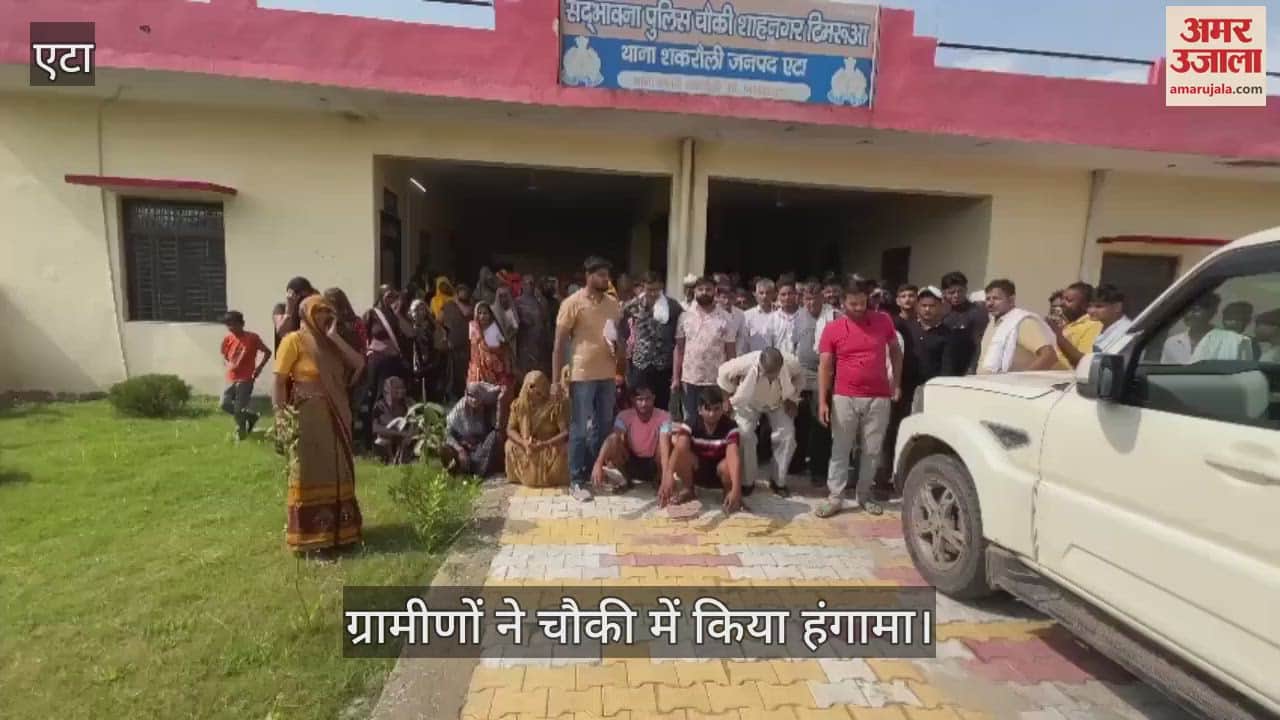 VIDEO : गायब किशोरी को ढूंढने के लिए चौकी इंचार्ज ने लिए 10 हजार, फिर भी नहीं ढूंढा; ग्रामीणों ने किया हंगामा