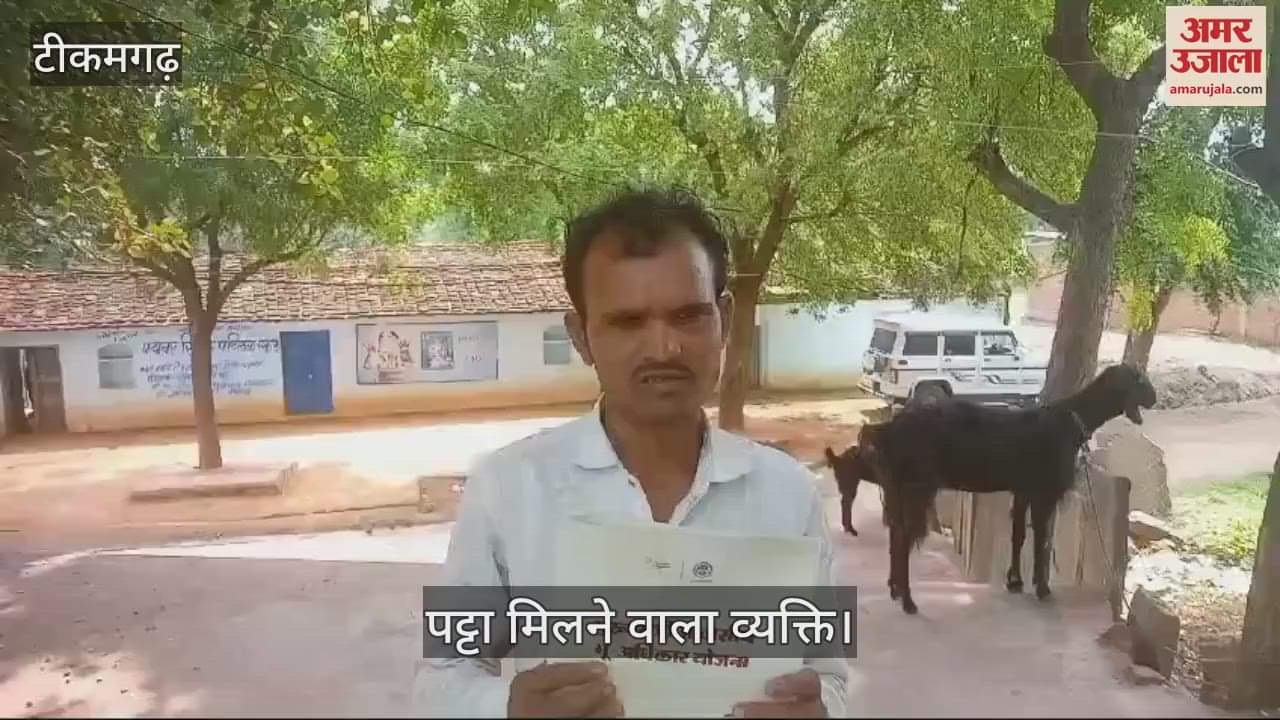 Tikamgarh News Tribals and Dalits roaming around with residential leases did not get possession