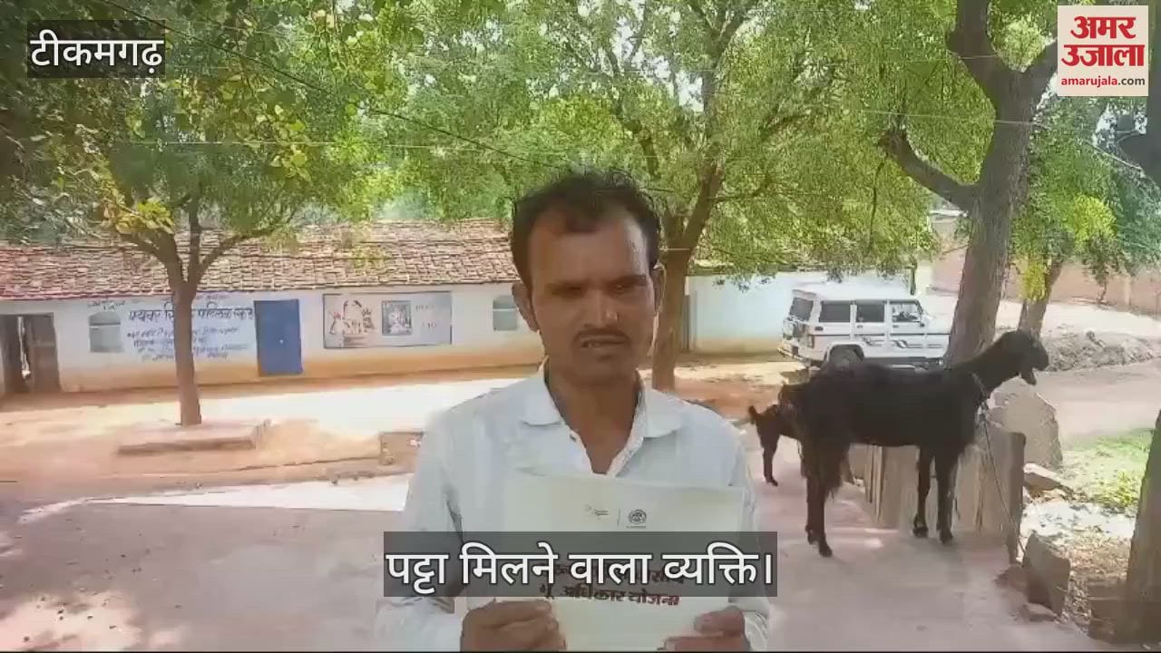 Tikamgarh News Tribals and Dalits roaming around with residential leases did not get possession