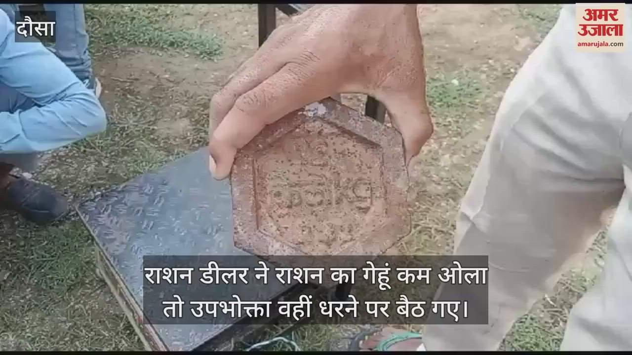 Dausa: On complaint of low weight, ration dealer threatened with an axe, gave 2-3 kg less wheat to consumer
