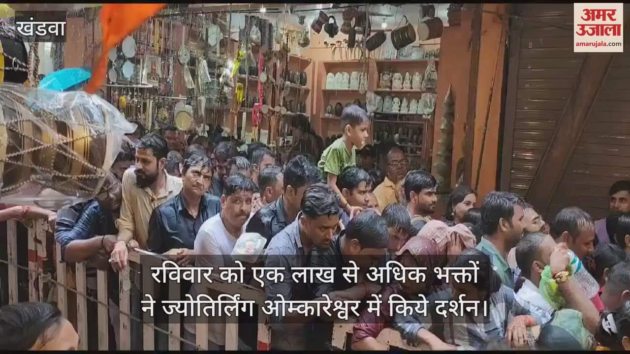 Omkareshwar Temple: More than one lakh devotees reached the temple on Sunday