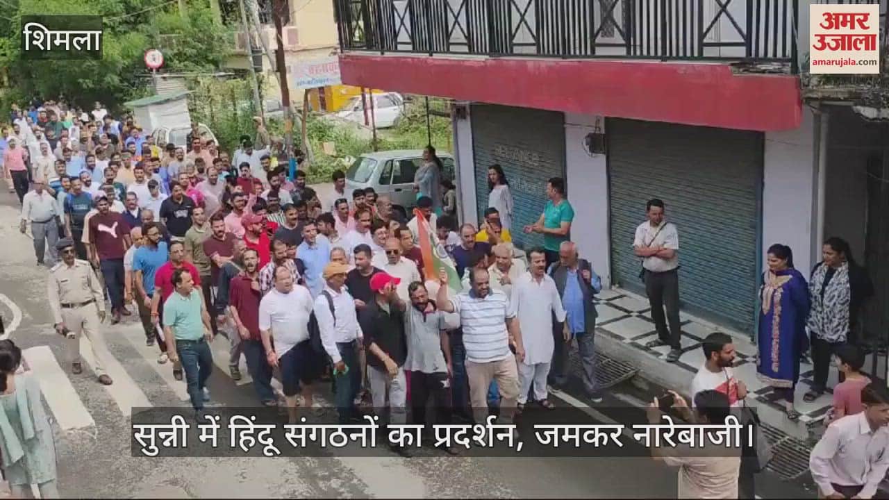 VIDEO : Protest by Hindu organizations in Sunni, loud sloganeering