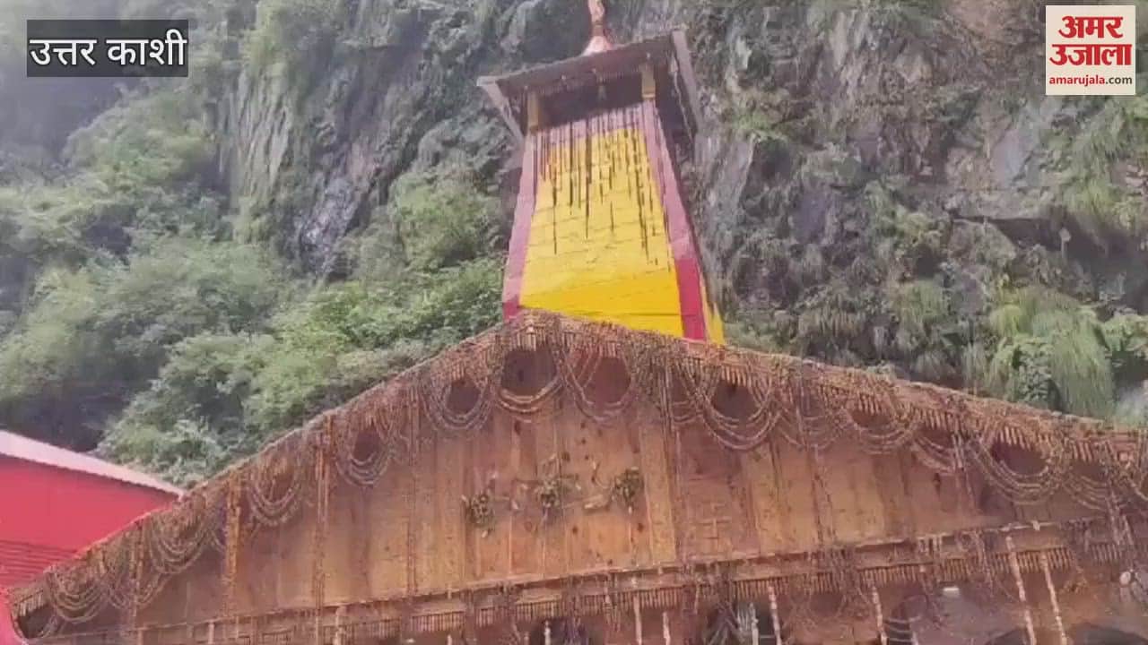 VIDEO : Rain stopped in Yamunotri Dham Uttarkashi Uttarakhand News in hindi
