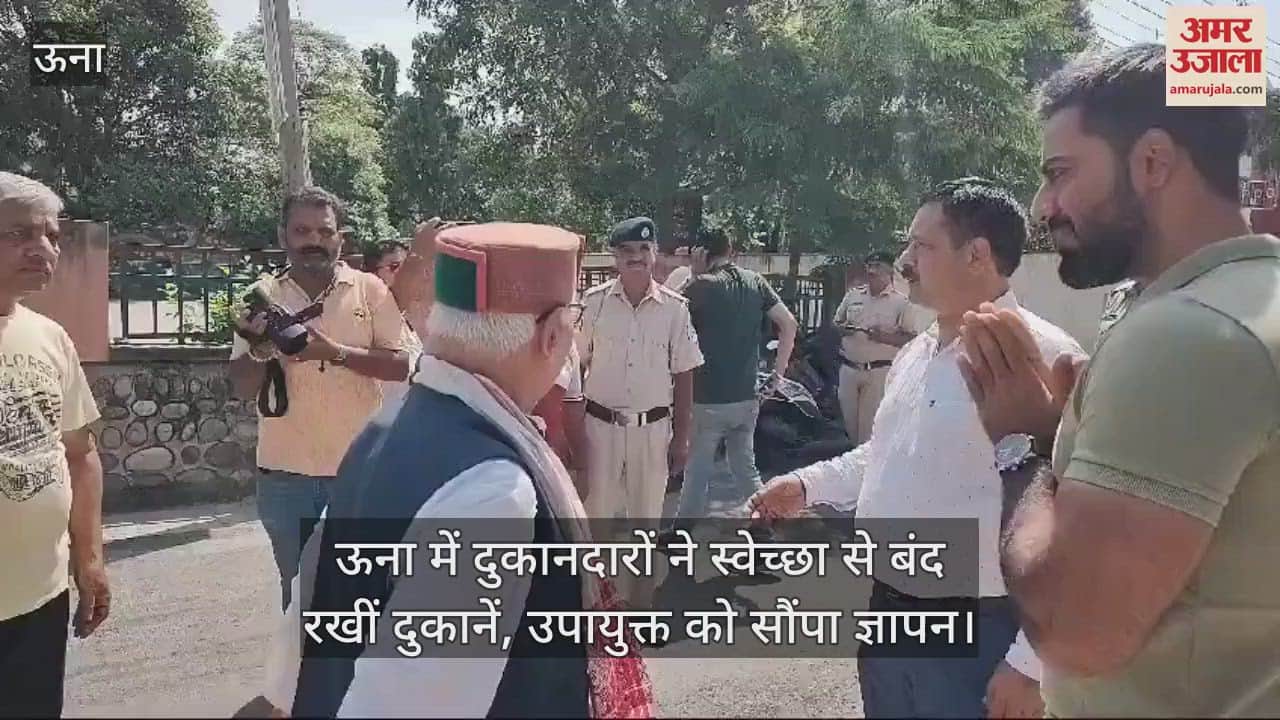 VIDEO : Shopkeepers in Una voluntarily kept their shops closed, submitted a memorandum to the Deputy Commissioner