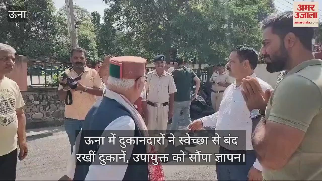 VIDEO : Shopkeepers in Una voluntarily kept their shops closed, submitted a memorandum to the Deputy Commissioner