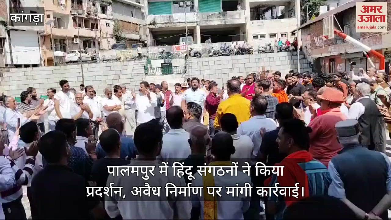 VIDEO : Hindu organizations demonstrated in Palampur, demanded action against illegal construction