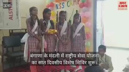 VIDEO : Seven day special camp of National Service Scheme started in Mandli of Bangana