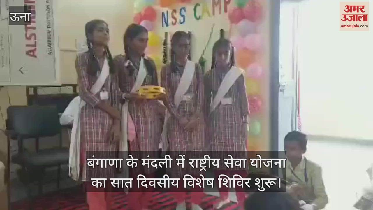 VIDEO : Seven day special camp of National Service Scheme started in Mandli of Bangana
