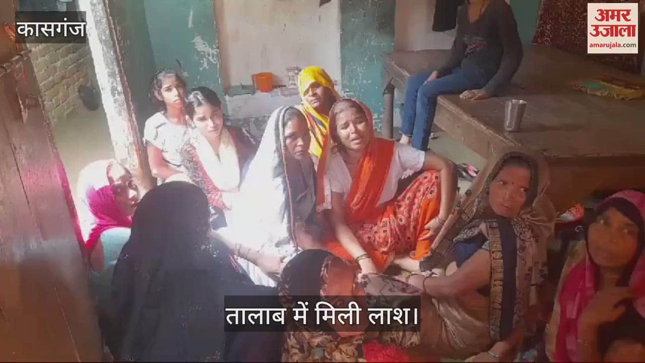 VIDEO : घर के बाहर से तीन दिन पहले लापता हुआ था बालक, तालाब में मिली लाश; होठों पर चोट के निशान 