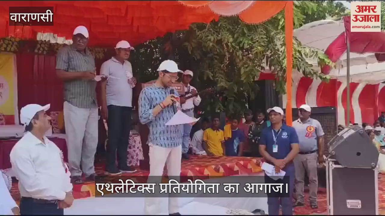 VIDEO : District athletics competition begins at Lalpur Stadium Varanasi