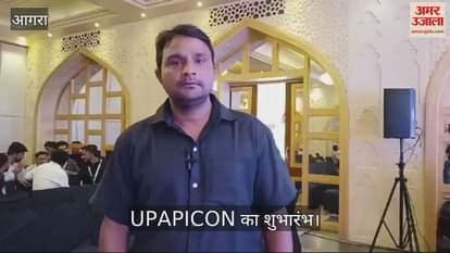 VIDEO : भेड़िया काट ले तो क्या करें... UPAPICON की कार्यशाला में विशेषज्ञों ने दी जानकारी