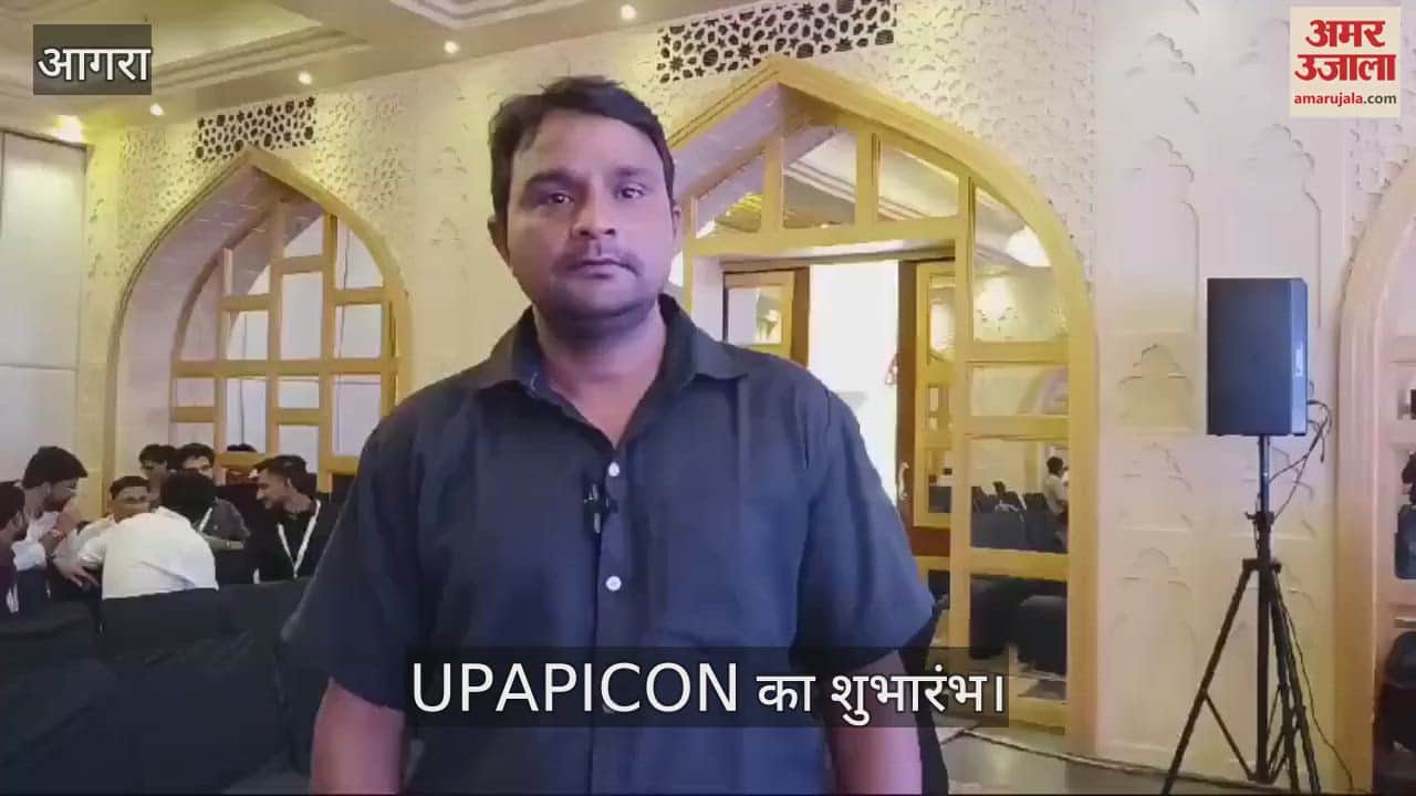VIDEO : भेड़िया काट ले तो क्या करें... UPAPICON की कार्यशाला में विशेषज्ञों ने दी जानकारी