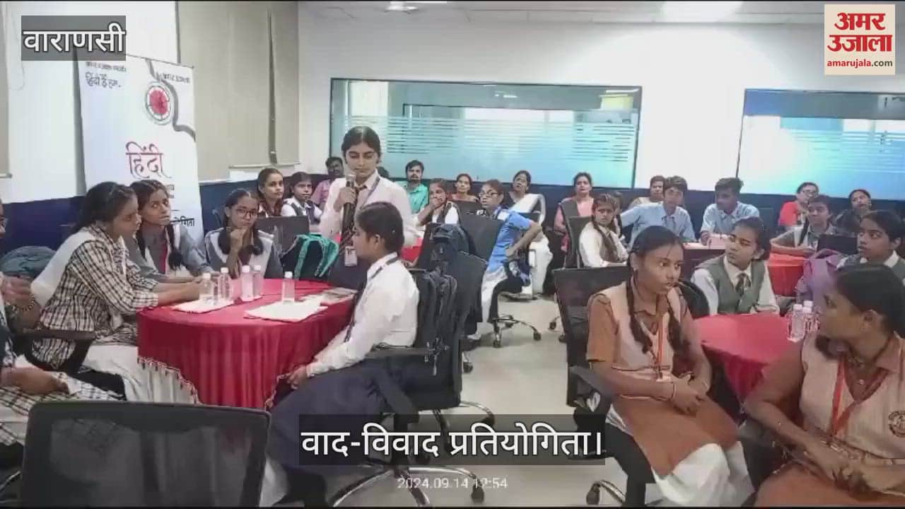 VIDEO : Debate competition on Hindi Diwas in varanasi