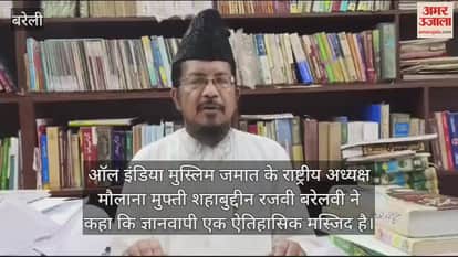 VIDEO : ज्ञानवापी पर सीएम योगी के बयान को लेकर मौलाना शहाबुद्दीन रजवी ने कह दी यह बात
