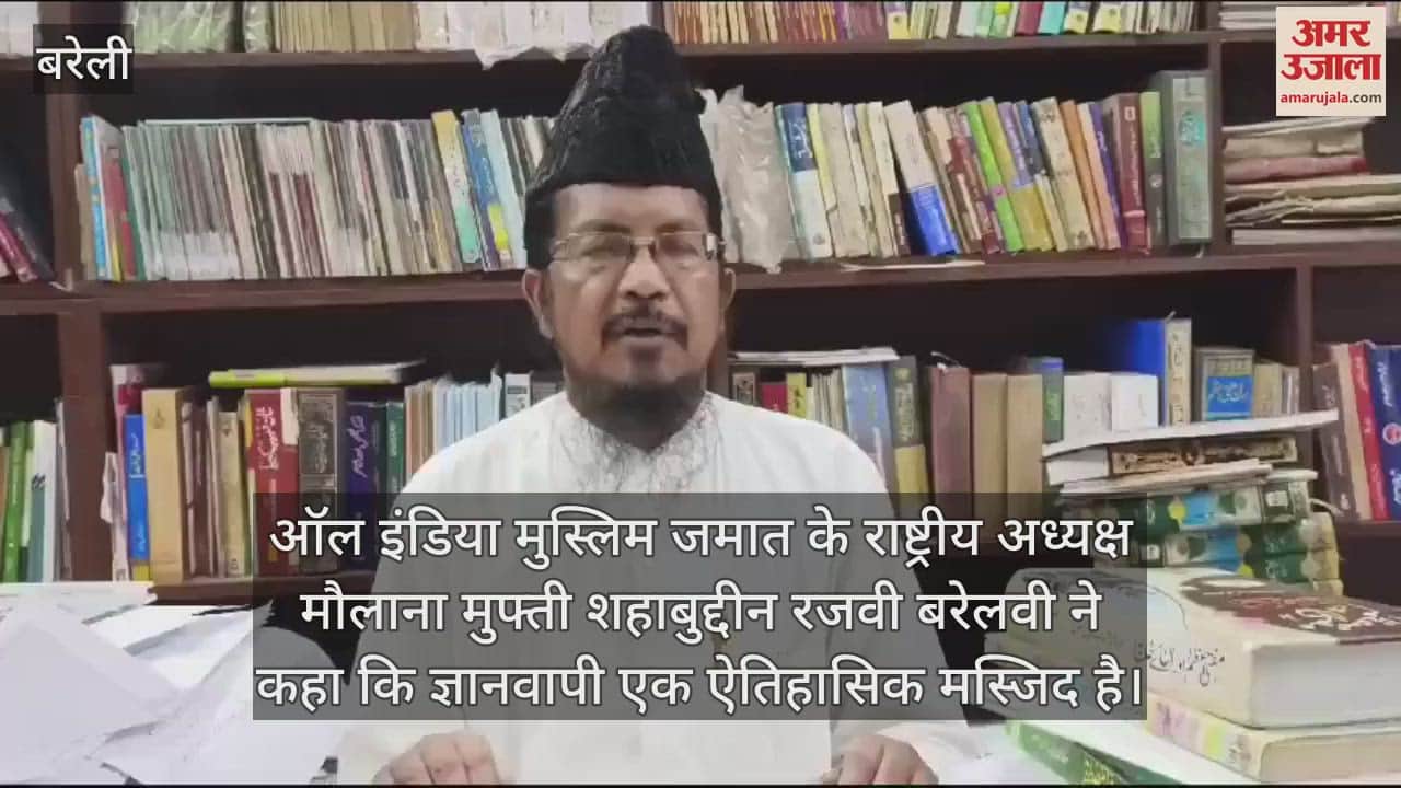 VIDEO : ज्ञानवापी पर सीएम योगी के बयान को लेकर मौलाना शहाबुद्दीन रजवी ने कह दी यह बात