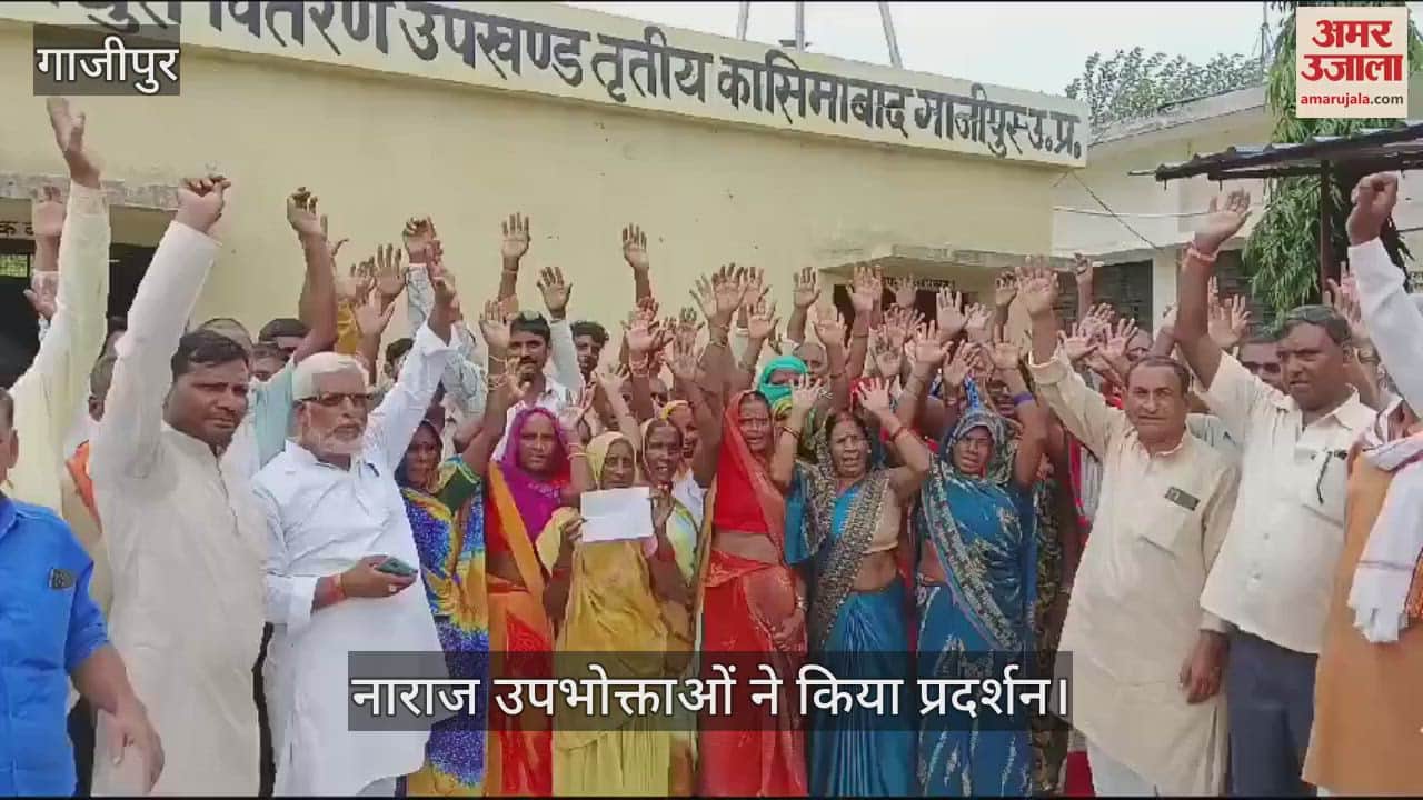 VIDEO : Angry consumers surrounded power substation due to non availability of electricity