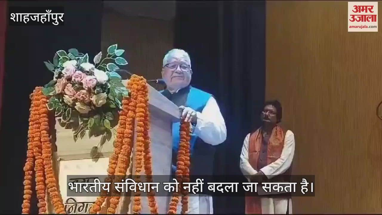 VIDEO : कलराज मिश्र बोले- संविधान को न बदला जा सकता है... न ही कभी आरक्षण खत्म होगा