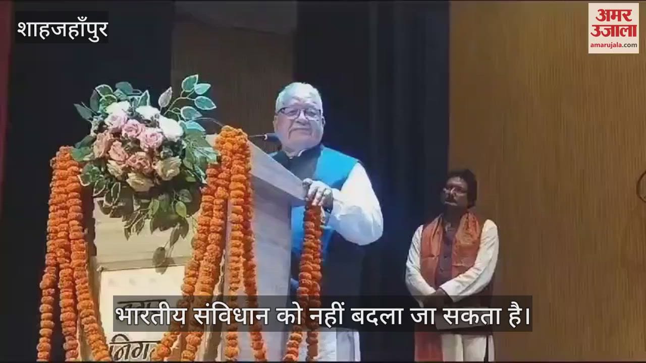 VIDEO : कलराज मिश्र बोले- संविधान को न बदला जा सकता है... न ही कभी आरक्षण खत्म होगा