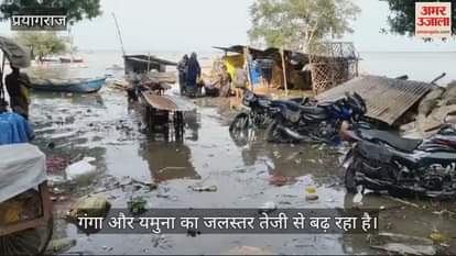 VIDEO : Ganga-Yamuna in spate again: Effect of western rain, water level rises by about three meters in 24 hours