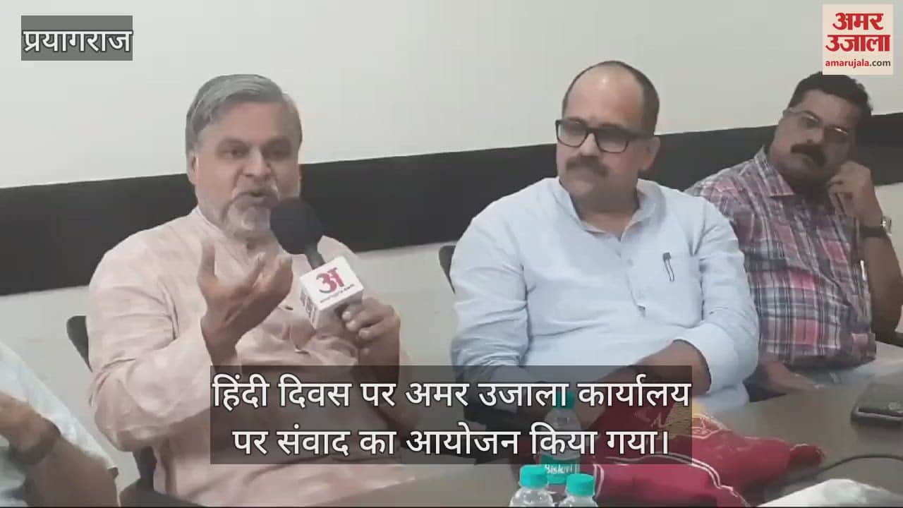 VIDEO : Amar Ujala Samvad: If separated from other languages, Hindi will go away from the common people.