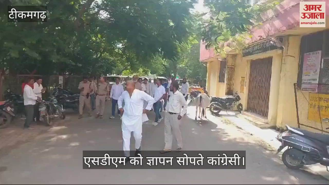 Congress handed over a memorandum to SDM in tikamgarh