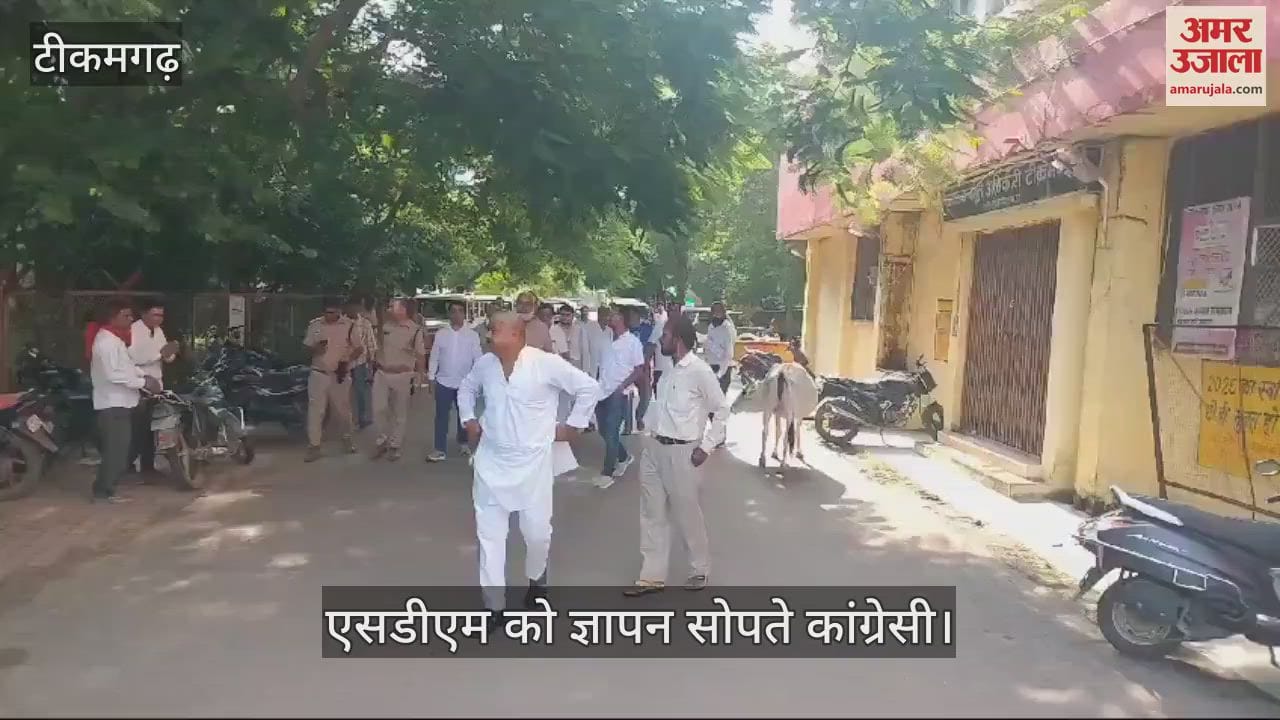 Congress handed over a memorandum to SDM in tikamgarh