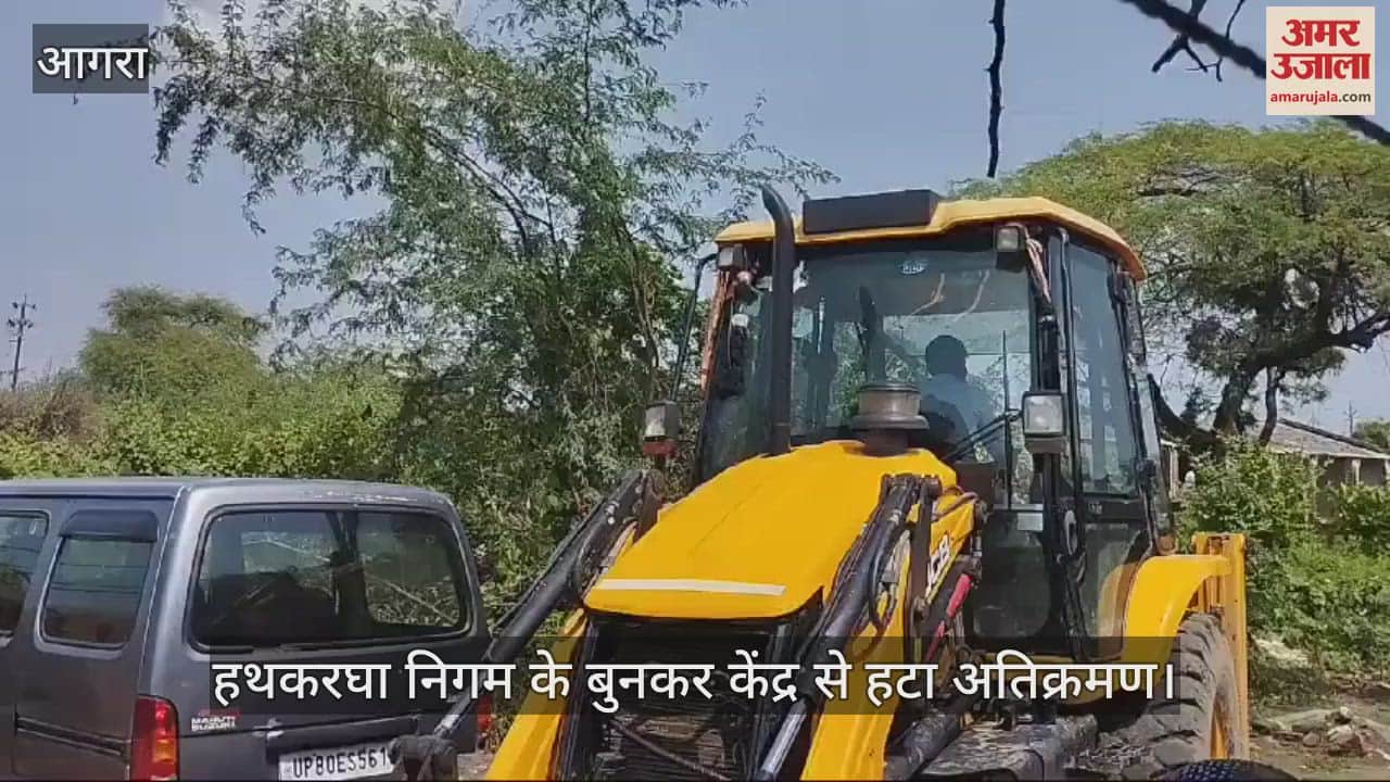 VIDEO : ग्रामीणों के विरोध के बावजूद.... हथकरघा निगम के बुनकर केंद्र से हटा अतिक्रमण
