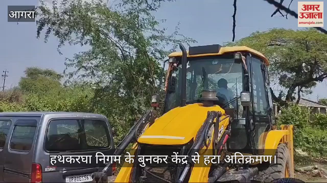 VIDEO : ग्रामीणों के विरोध के बावजूद.... हथकरघा निगम के बुनकर केंद्र से हटा अतिक्रमण