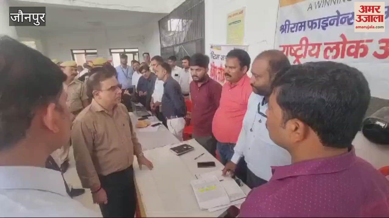 VIDEO : Lok Adalat 66721 cases came 63194 settled through compromise District Judge inspected