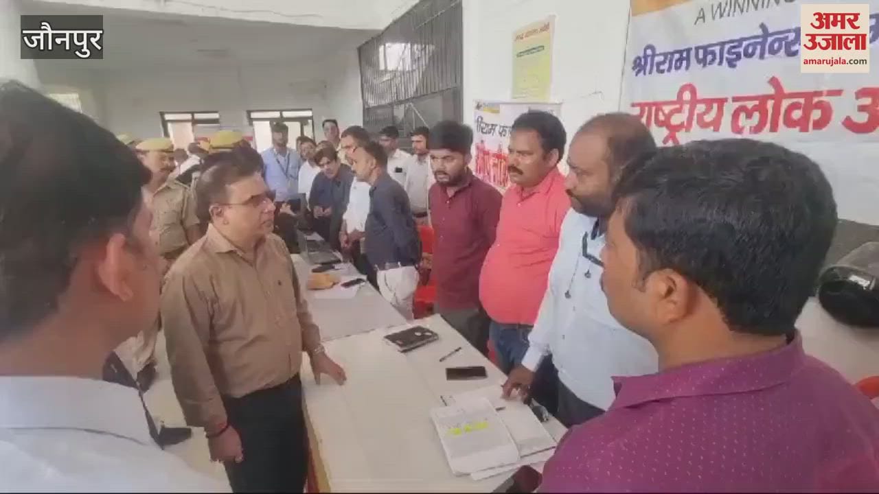 VIDEO : Lok Adalat 66721 cases came 63194 settled through compromise District Judge inspected