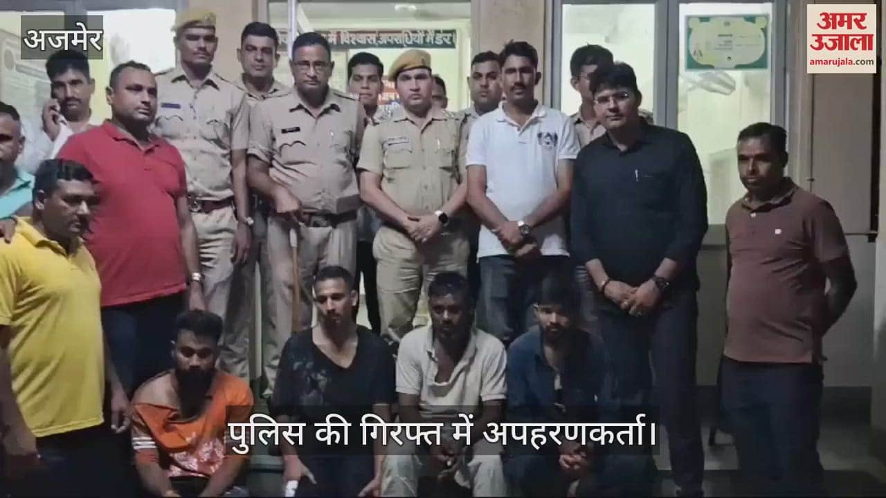 Kidnappers of two elderly sisters were arrested in Ajmer within 5 hours