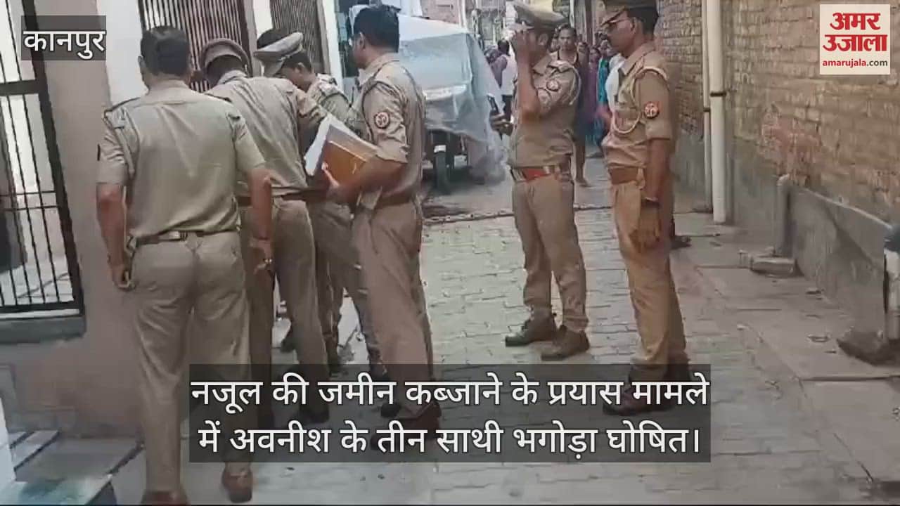 VIDEO : पुलिस ने 50 हजार के इनामी जीतेश झा, हरेंद्र मसीह व अली अब्बास से घर पर नोटिस चस्पा किया, डुगडुगी बजवाई
