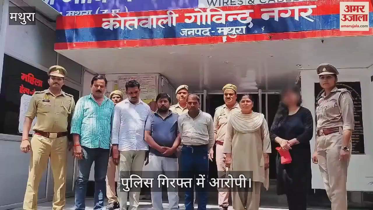 VIDEO : फर्जी ईडी अधिकारी गैंग की महिला समेत 5 बदमाश गिरफ्तार