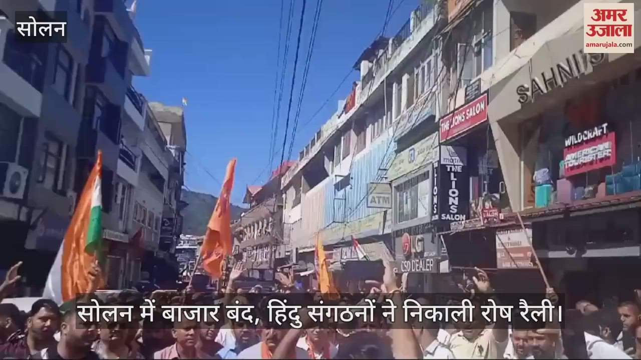VIDEO : Solan market closed for half day, Hindu organizations took out a protest rally