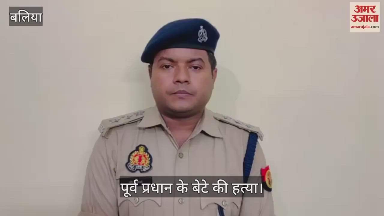 VIDEO : Former Pradhan son killed by knife attack in Ballia