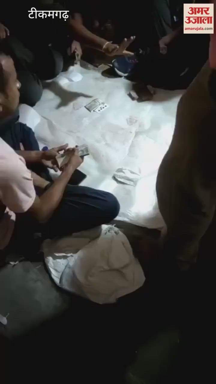Tikamgarh News Video of policemen gambling goes viral SP suspends all of them