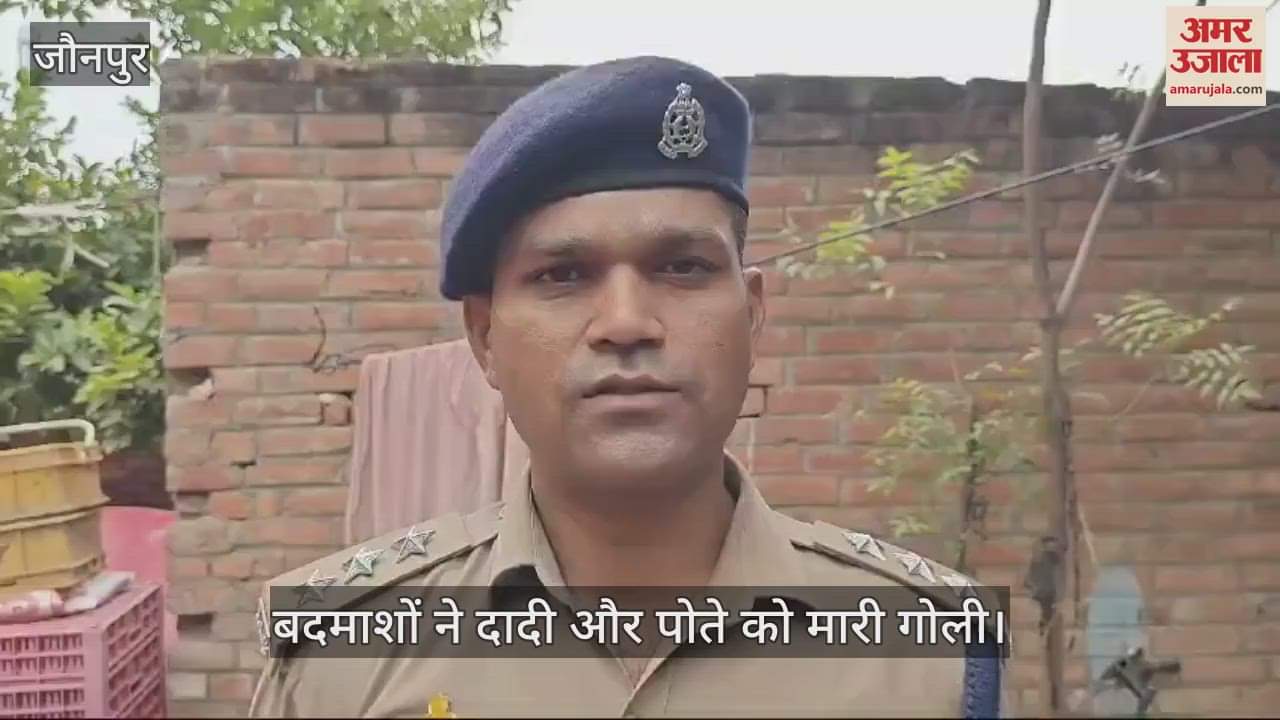 VIDEO : miscreants shot grandmother and grandson in Jaunpur