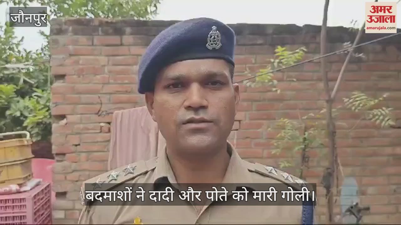 VIDEO : miscreants shot grandmother and grandson in Jaunpur