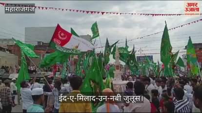 VIDEO : Eid-e-Milad-un Nabi celebrated in Maharajganj