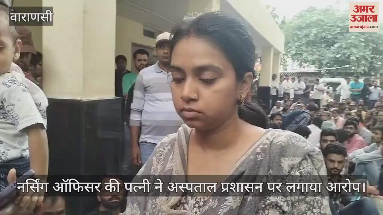 VIDEO : BHU nursing officer death Family refuses to accept dead body
