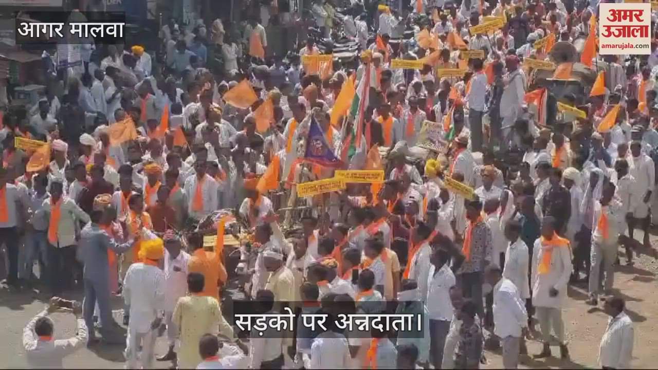 Annadata took to the streets demanding Rs 6,000 per quintal for soybean crop in Agar