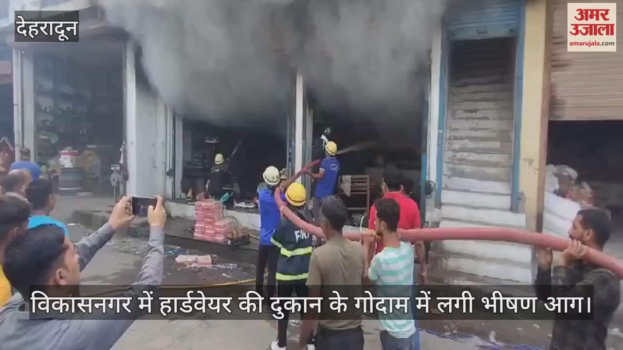 VIDEO : Huge fire broke out in warehouse of hardware store in main market of Vikasnagar