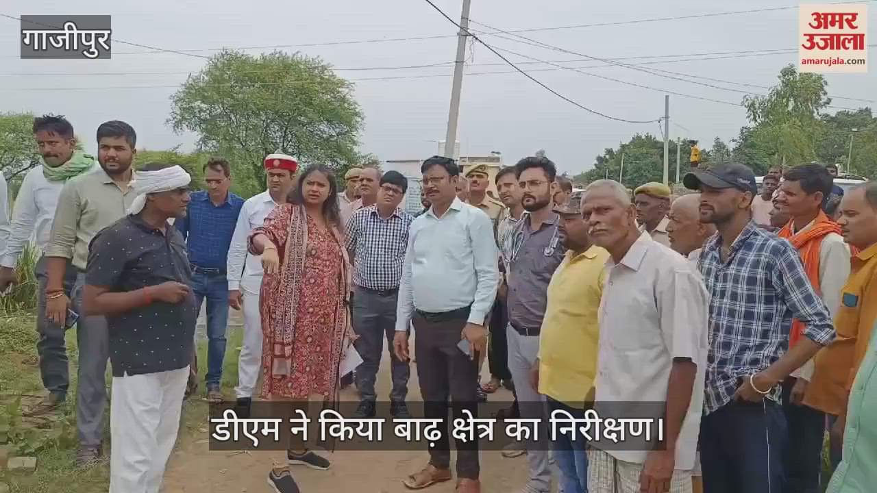 VIDEO : Flood In Ghazipur Ganga flowing above danger point