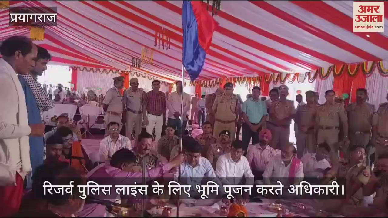VIDEO : Mahakumbh 2025: Bhoomi pujan done for Reserve Police Line, prayer for safe completion of the fair
