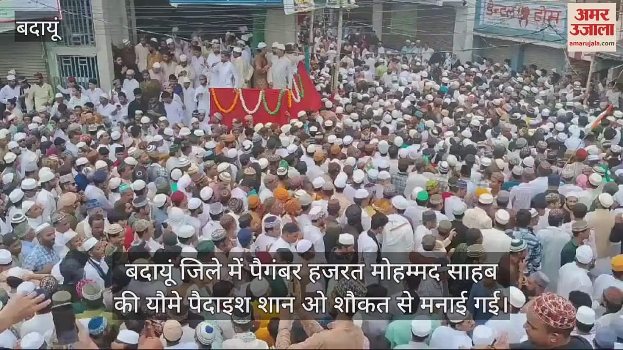 VIDEO : बदायूं में शान-ओ-शौकत से निकाला गया जुलूस-ए-मोहम्मदी