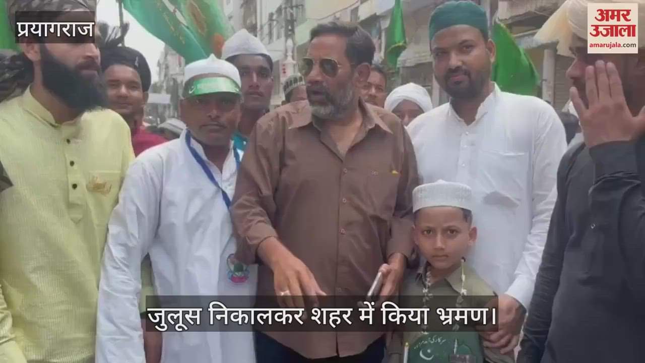 VIDEO : Procession taken out on the birthday of Prophet Mohammad, tour conducted in the city