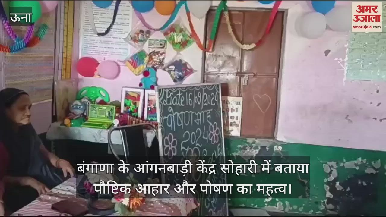 VIDEO : importance of nutritious food and nutrition was explained in the Anganwadi Center Sohari of Bangana