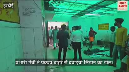 VIDEO : मंत्री असीम अरुण ने मेडिकल कॉलेज का किया निरीक्षण, मरीज जमीन पर लेटा मिला तो जिम्मेदारों को लगाई फटकार